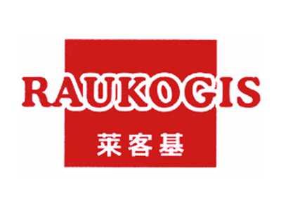 莱客基RAUKOGIS