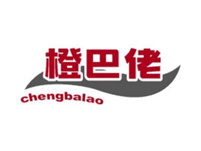 橙巴佬