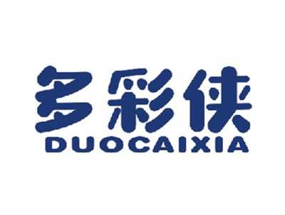 多彩侠