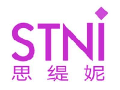 思缇妮STNI