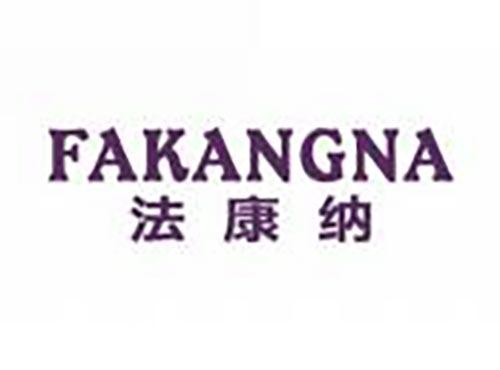 法康纳