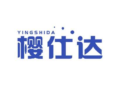 樱仕达