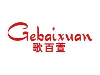 歌百萱