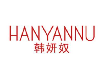 韩妍奴