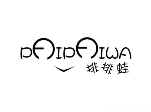 排排蛙