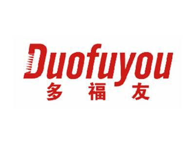 多福友