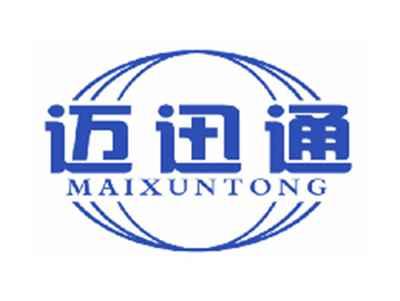 迈迅通