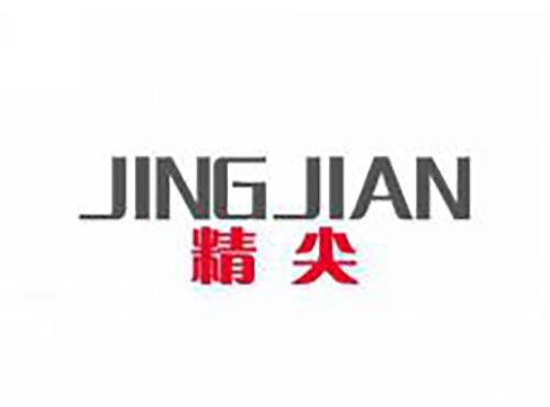 精尖