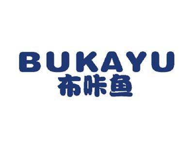 布咔鱼