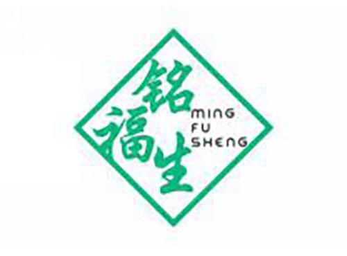 铭福生