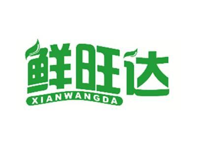 鲜旺达