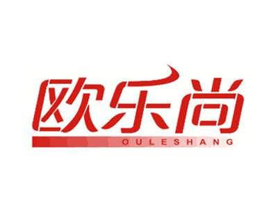 欧乐尚