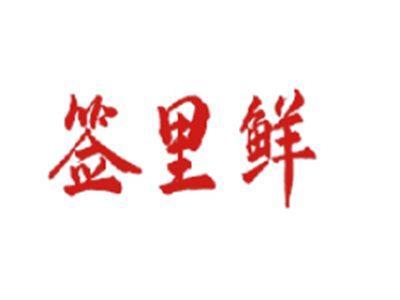 签里鲜