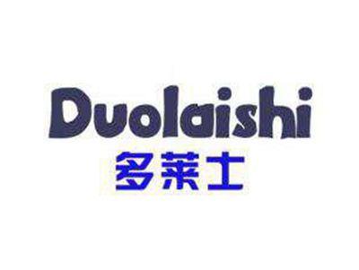 多莱士
