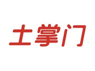 土掌门