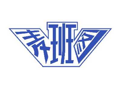麦班图