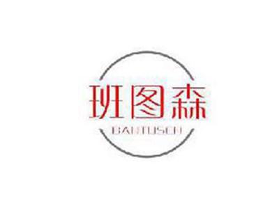 班图森