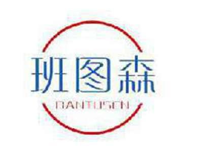 班图森