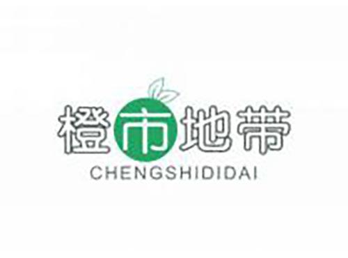 橙市地带