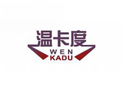 温卡度