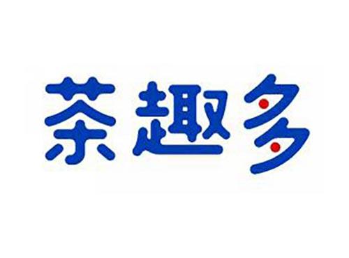 茶趣多