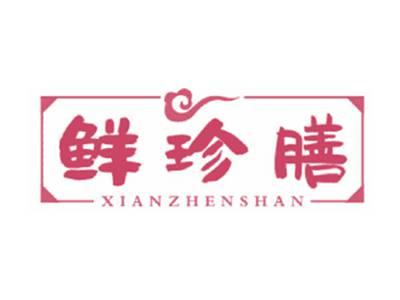 鲜珍膳