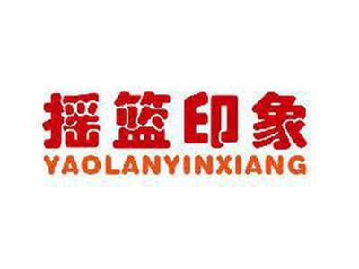 摇篮印象