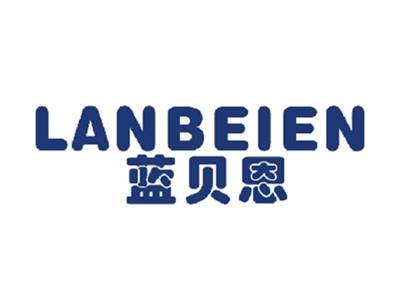 蓝贝恩