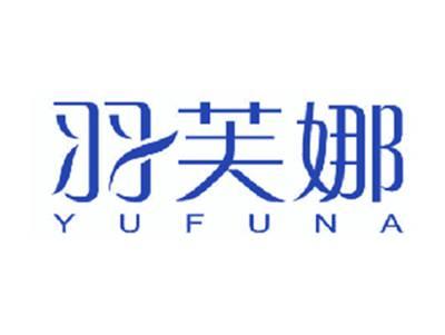 羽芙娜