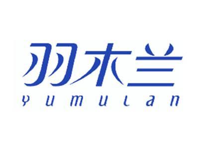 羽木兰