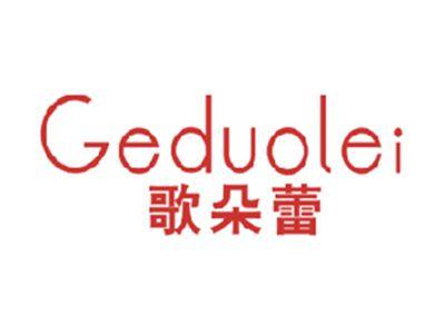 歌朵蕾
