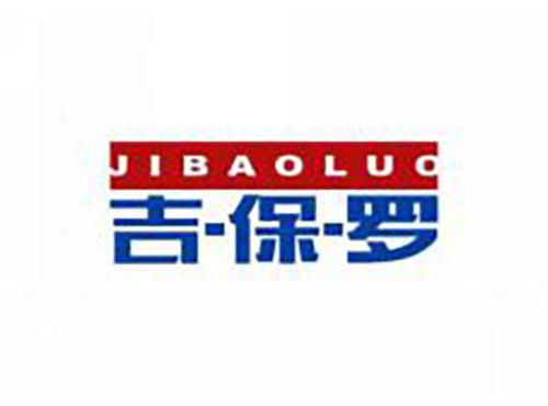 吉保罗