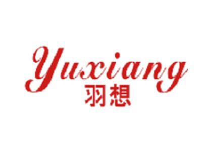 羽想