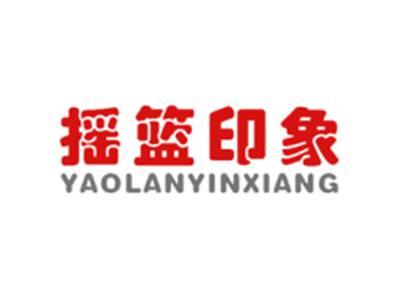 摇篮印象