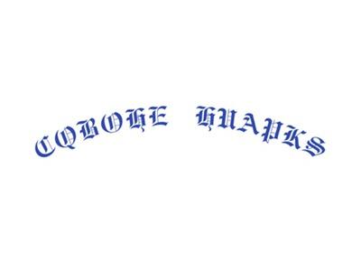 CQBOHEHUAPKS