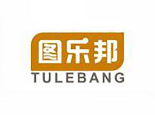 图乐邦