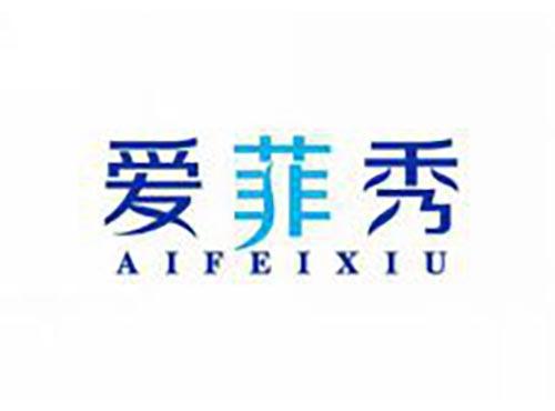 爱菲秀
