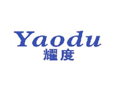 耀度