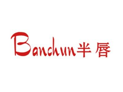半唇