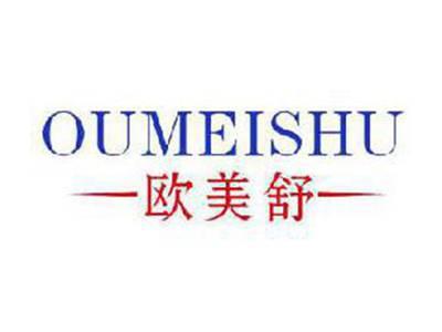 欧美舒