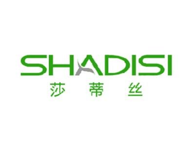 莎蒂丝
