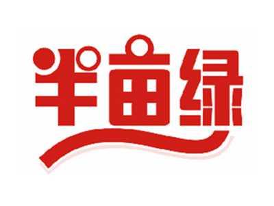 半亩绿
