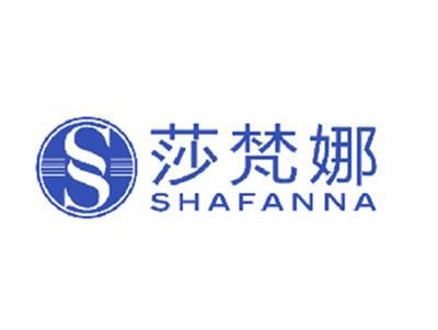 莎梵娜