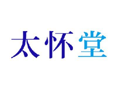 太怀堂