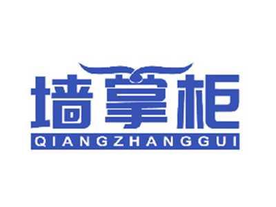 墙掌柜