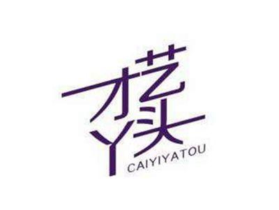 才艺丫头