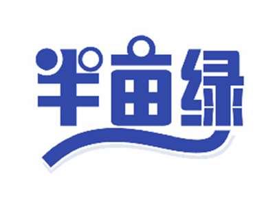 半亩绿