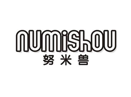 努米兽