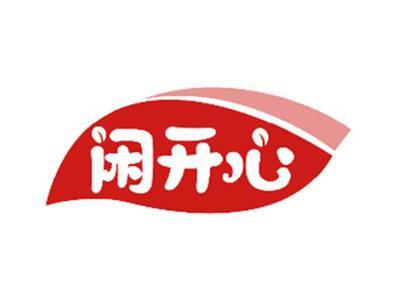 闲开心