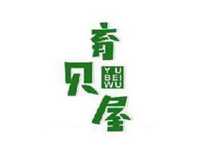 育贝屋